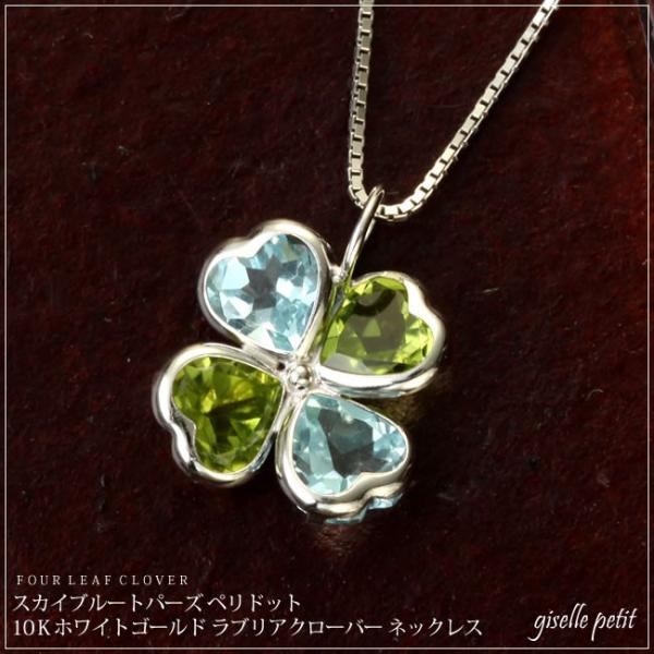 ネックレス ペンダント ペリドット クローバーの人気商品・通販 ネックレス ペンダント ペリドット クローバーの人気商品・通販