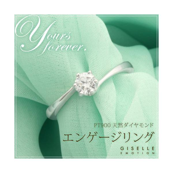 婚約指輪 10大特典あり 0.3ctダイヤモンド エンゲージリングプラチナ