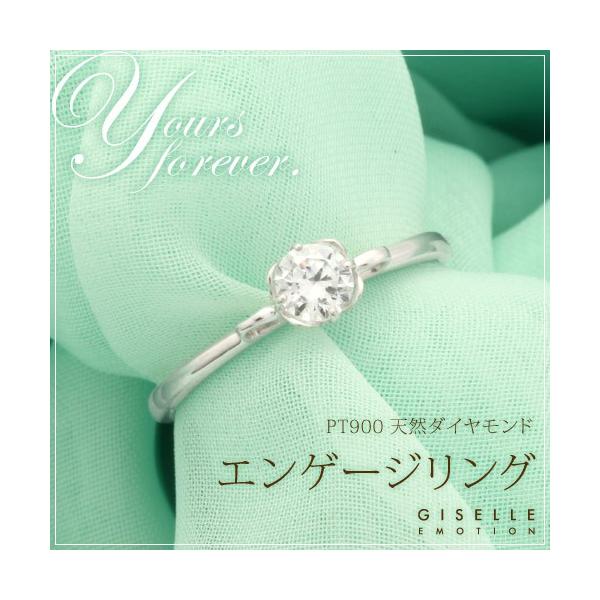 CDG様3粒デザイン 天然ダイヤモンドリング エンゲージリング プラチナ900 婚約指輪 10大特典あり 0.3ct天然ダイヤモンド エンゲージリング