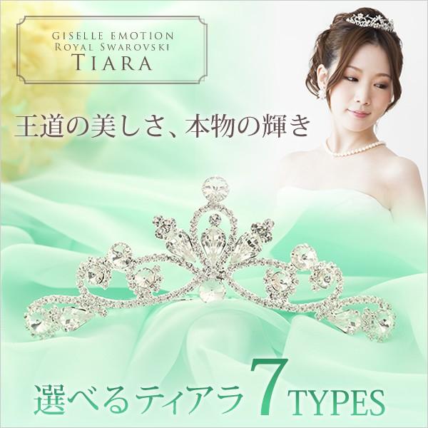 スワロフスキー ティアラ SWAROVSKI スワロフスキー ティアラ - メルカリ