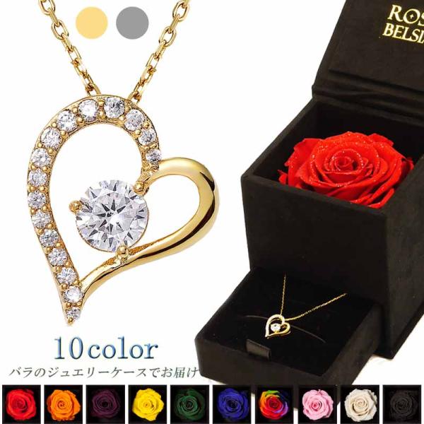 送料無料】ネックレス スワロフスキージルコニア オープンハート