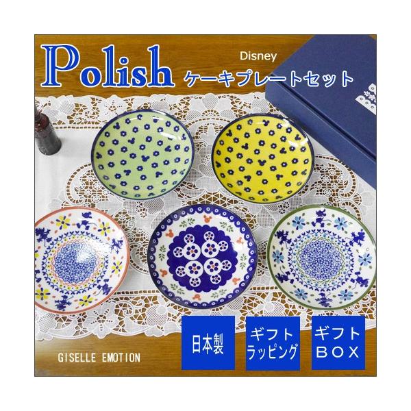 ディズニー プレート ケーキプレート 皿 小皿 ポーリッシュケーキプレートセット ミッキー ミニー Buyee Buyee 日本の通販商品 オークションの代理入札 代理購入