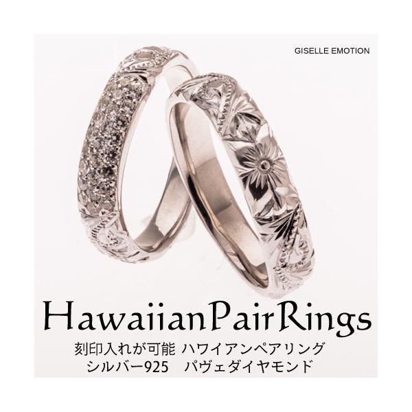 ジュエリー工房で熟練の職人が一つ一つ手彫りする本格ハワイアンジュエリー♪リングゲージも無料貸し出しで、自分にあったサイズを選べる！刻印（+1500円）も入れられる、世界に一つだけのオンリーワンなペアリングが作成可能、職人による繊細な手彫り加...