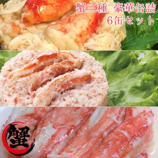 カニ 缶詰 高級の人気商品 通販 価格比較 価格 Com