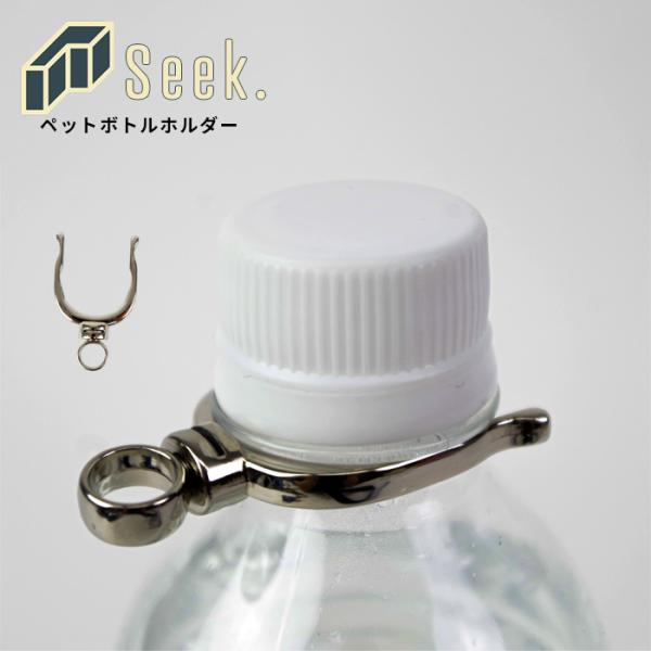 ペットボトル ストラップの人気商品 通販 価格比較 価格 Com