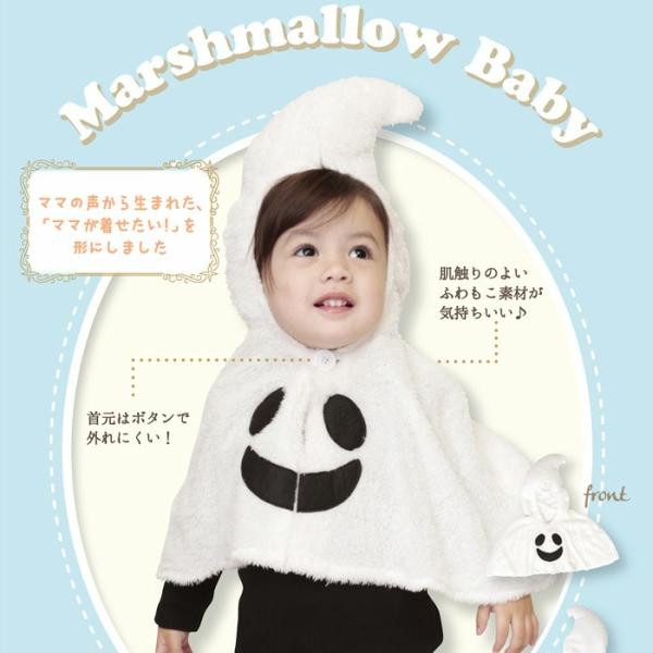 ハロウィン 衣装 子供 ベビー 赤ちゃん もこもこ ゴースト ケープ 洗える マントタイプ Baby 仮装 コスチューム コスプレ 赤ちゃん ハロウイン あすつく Buyee Buyee Japanese Proxy Service Buy From Japan Bot Online