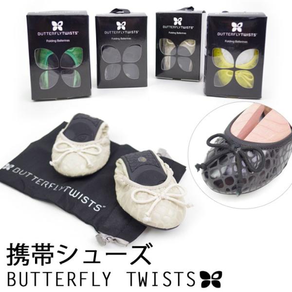 携帯シューズ 携帯スリッパ 折りたたみシューズ レディース バタフライ ツイスト 専用巾着付き 折りたたみスリッパ Butterflytwists Peaches Buyee Buyee Japanese Proxy Service Buy From Japan Bot Online