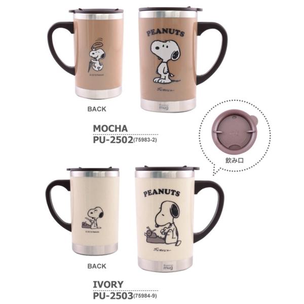 サーモマグ マグカップ スリムマグ スヌーピー Peanuts 保温 保冷 蓋付き キャラクター 魔法瓶 携帯タンブラー Buyee Buyee Japanese Proxy Service Buy From Japan Bot Online