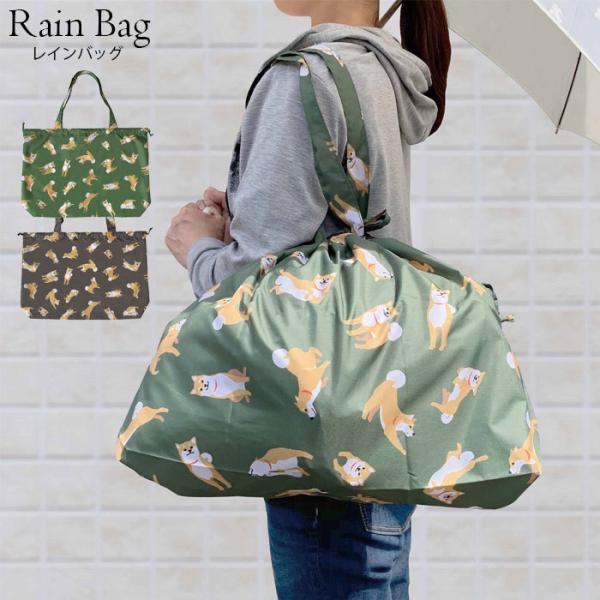 レインバッグカバー 防水の通販 価格比較 価格 Com