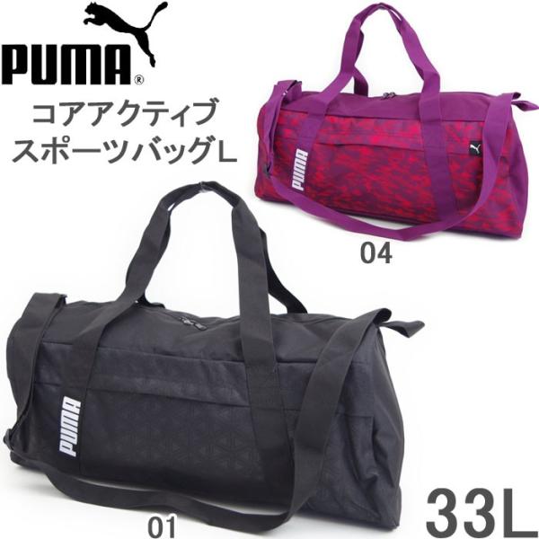 ボストンバッグ プーマ Puma Lサイズ コアアクティブ ダッフルバッグ スポーツバッグ レディース あすつく Fu Zakka Green 通販 Yahoo ショッピング