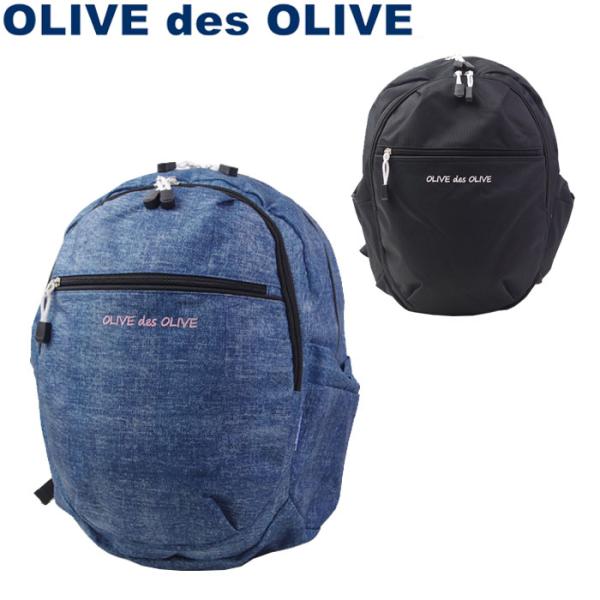 オリーブ デ スクールバッグの通販 価格比較 価格 Com