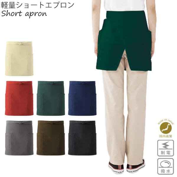 腰巻 エプロンの人気商品 通販 価格比較 価格 Com
