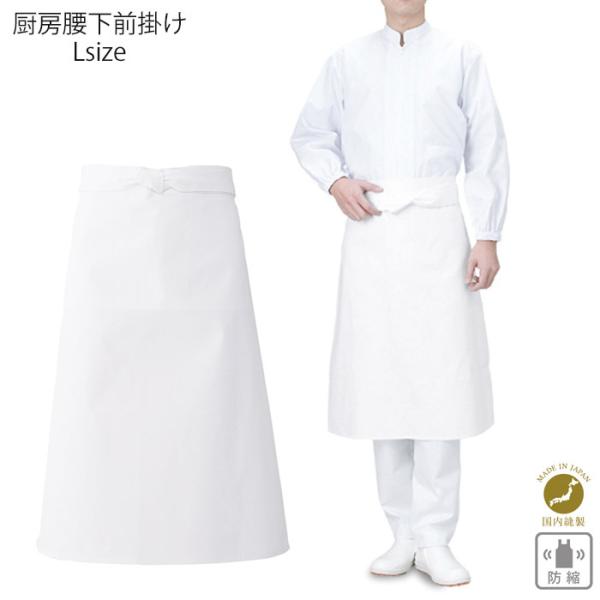 腰巻 エプロンの人気商品 通販 価格比較 価格 Com