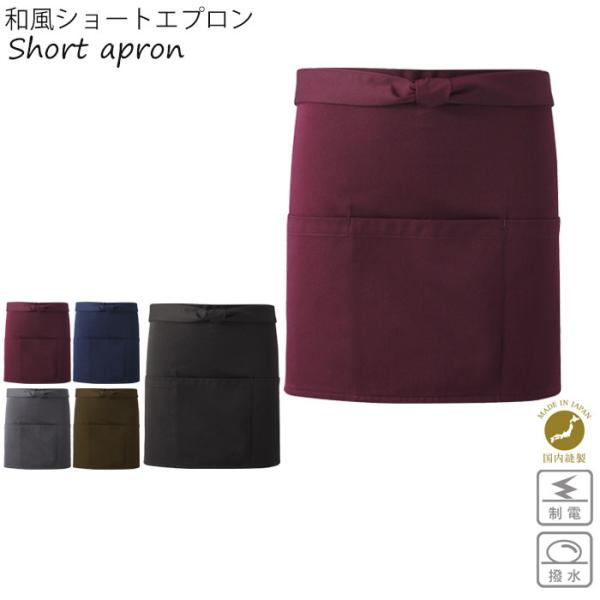腰巻 エプロンの人気商品 通販 価格比較 価格 Com