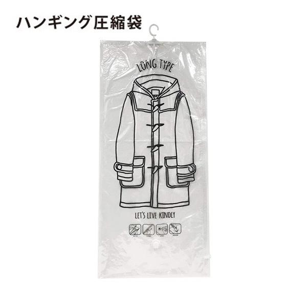 メール便 圧縮袋 衣類 ハンガー ハンギング 衣類圧縮袋 Long 掛ける 掃除機 ハンガー付き 衣替え Buyee Buyee Japanese Proxy Service Buy From Japan Bot Online