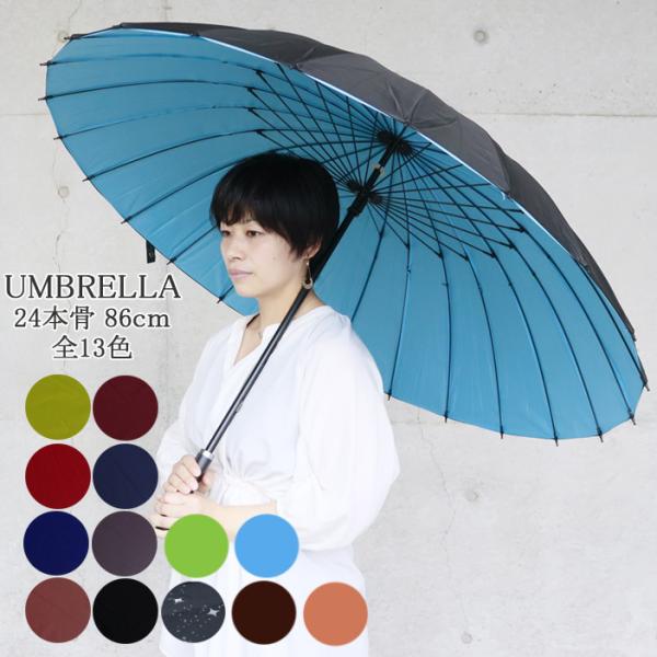 ビジネス メンズ傘 通販 人気ランキング 価格 Com