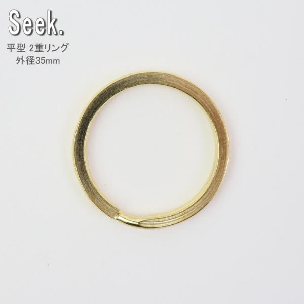 二重リング 平 ゴールド 35mm 真鍮 リング フラットリング 外径35mm 