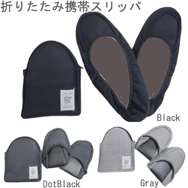 メール便 折りたたみ スリッパ 携帯スリッパ おしゃれ ケース付き レディース 全3色 60 4019 持ち運び コンパクト 旅行用品 携帯用 上履き 参観日 Obu Zakka Green 通販 Yahoo ショッピング