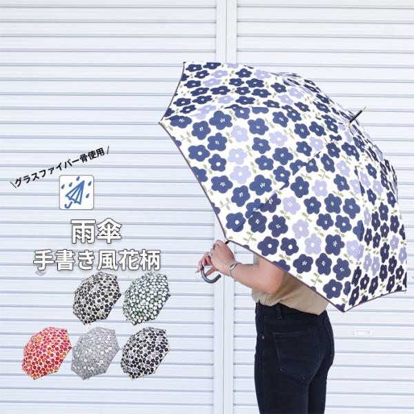 雨傘 レディース 長傘 おしゃれ 丈夫 みんな探してる人気モノ 雨傘 レディース 長傘 おしゃれ 丈夫 バッグ 小物 ブランド雑貨