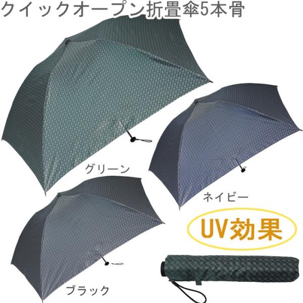 折りたたみ傘 23cm みんな探してる人気モノ 折りたたみ傘 23cm メンズファッション