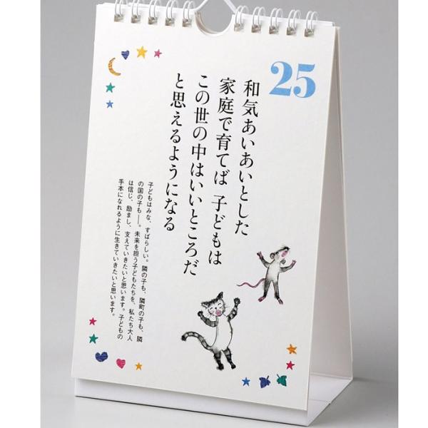 メール便 カレンダー 壁掛け 日めくり 子どもが育つ魔法のことば 著者ドロシー ロー ノルト 日めくりカレンダー リビング お部屋 トイレに Buyee Buyee 日本の通販商品 オークションの代理入札 代理購入