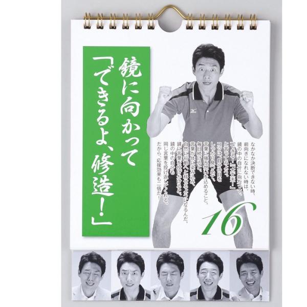 メール便 カレンダー 壁掛け 日めくり まいにち 修造 松岡修造 心を元気にする本気の応援メッセージ 日めくりカレンダー リビング お部屋 トイレに Buyee Buyee Japanese Proxy Service Buy From Japan Bot Online