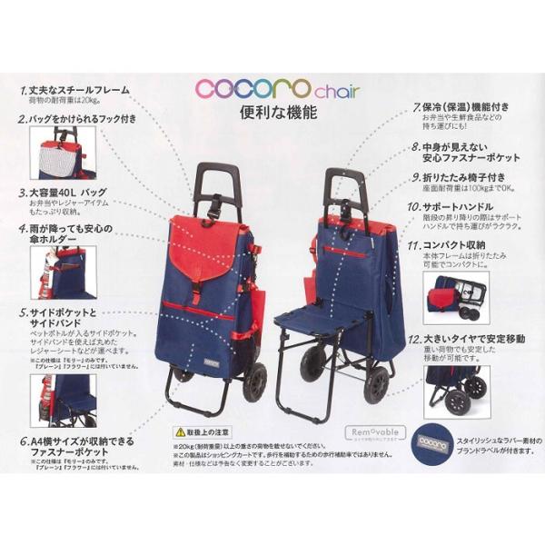 ショッピングカート 保冷 折りたたみ キャリーカート おしゃれ ココロ カート プレーン チェア 買い物カート 旅行 買い物 散歩 荷物 生活雑貨 ギフト プレゼント Buyee 日本代购平台 产品购物网站大全 Buyee一站式代购 Bot Online