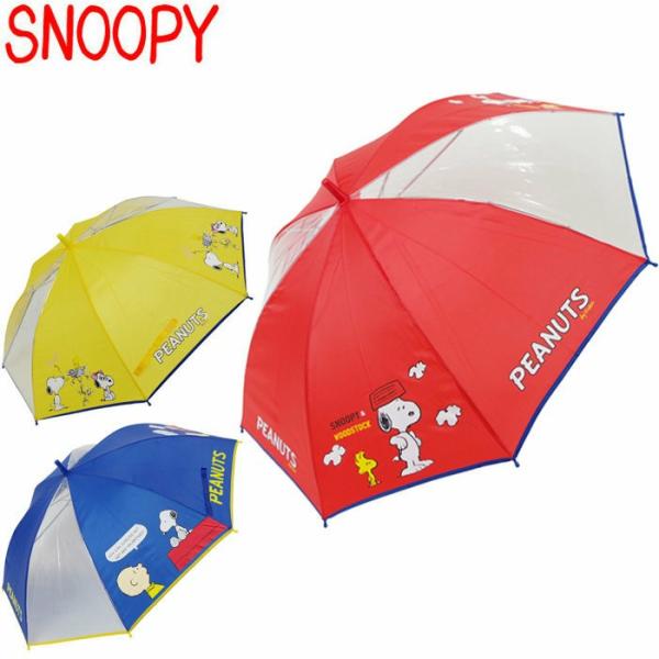 スヌーピー 傘 55cm キッズ ベビー マタニティ Favofavoitems
