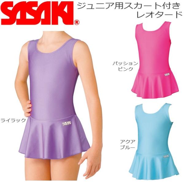郵 メール便 送料無料 新体操 レオタード スカート付き ジュニア用 J 7347s ササキスポーツ 練習着 Sasaki ササキ レディース Buyee 日本代购平台 产品购物网站大全 Buyee一站式代购 Bot Online
