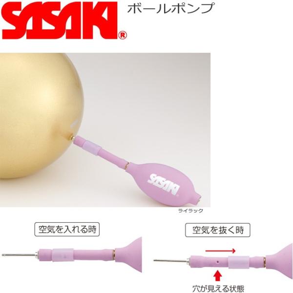 メール便 ササキ 新体操 ボール用 ポンプ M 22p ササキスポーツ Sasaki 新体操用品 レディース スポーツ用品 Ssm22p Zakka Green 通販 Yahoo ショッピング