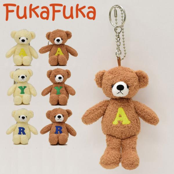 くま ぬいぐるみ キーホルダー 童心 くまのフカフカキーホルダー くま ぬいぐるみ キーホルダー 童心 くまのフカフカキーホルダー