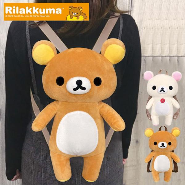 SEGA限定 リラックマ コリラックマ ぬいぐるみリュックセット