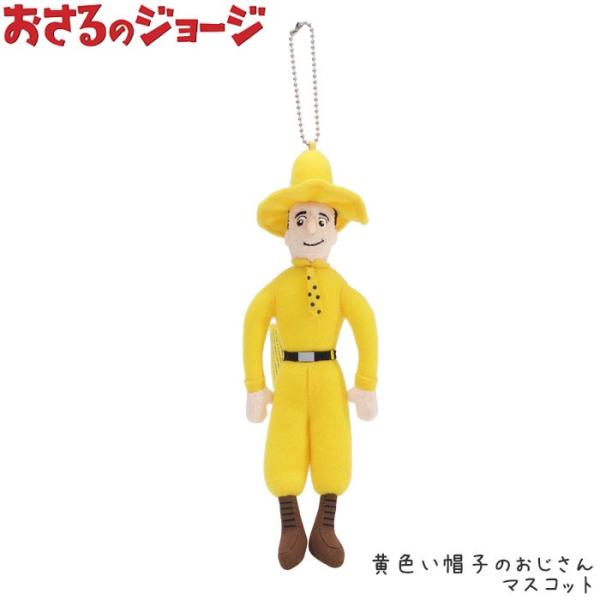 帽子 キャラクター ぬいぐるみの人気商品 通販 価格比較 価格 Com