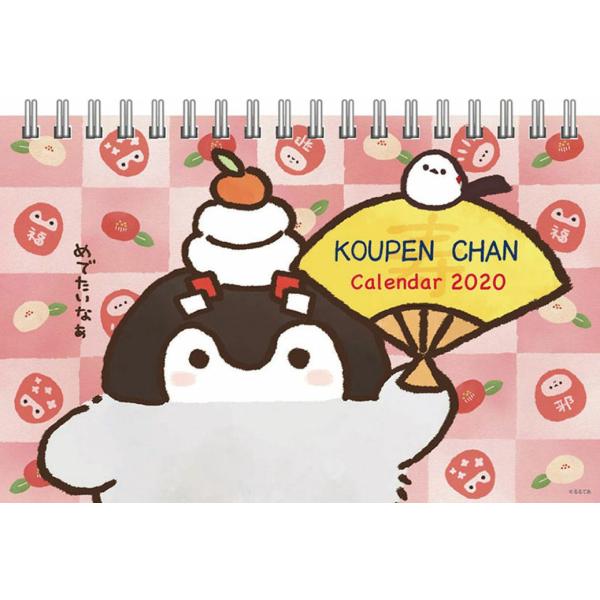 メール便 カレンダー 卓上 2020 アニメ コウペンちゃん キャラクター 卓上カレンダー 2020年 Tcl20103 Zakka Green 通販 Yahoo ショッピング