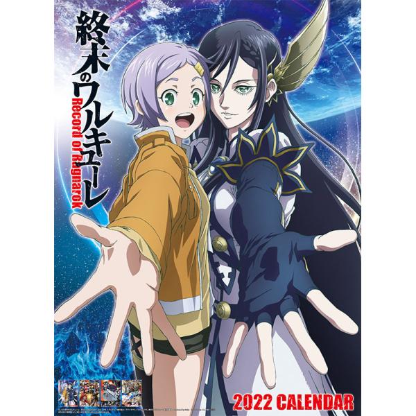 アニメ カレンダーの人気商品 通販 価格比較 価格 Com