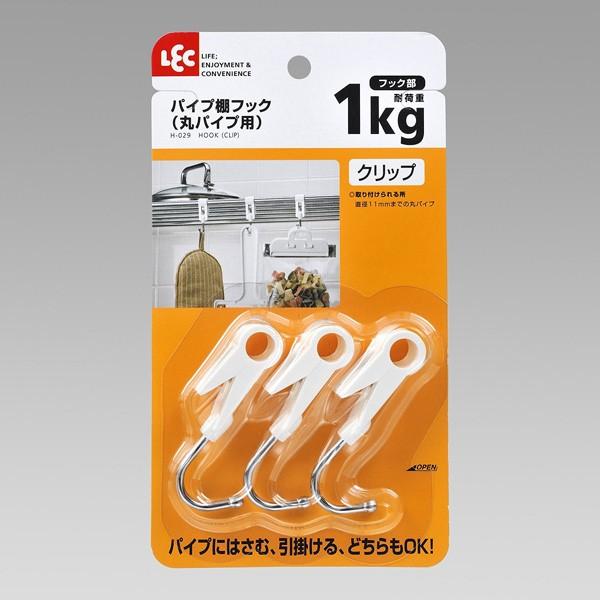 フック パイプ棚フック 丸パイプ用 3個入り ホワイト H-029 耐荷重1kg レック 吊り下げ 小物掛け クリップ式フック 帽子掛け レシピクリップ 整理整頓 引っ掛け フック パイプ棚フック 丸パイプ用 3個入り ホワイト H-029 耐荷重1kg レック 吊り下げ 小物掛け クリップ式フック 帽子掛け レシピクリップ 整理整頓 引っ掛け
