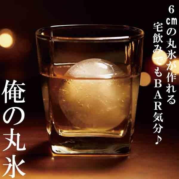 丸氷 製氷器 俺の丸氷 アイスボールメーカー 6cmの丸氷が作れる Th1685 Zakka Green 通販 Yahoo ショッピング