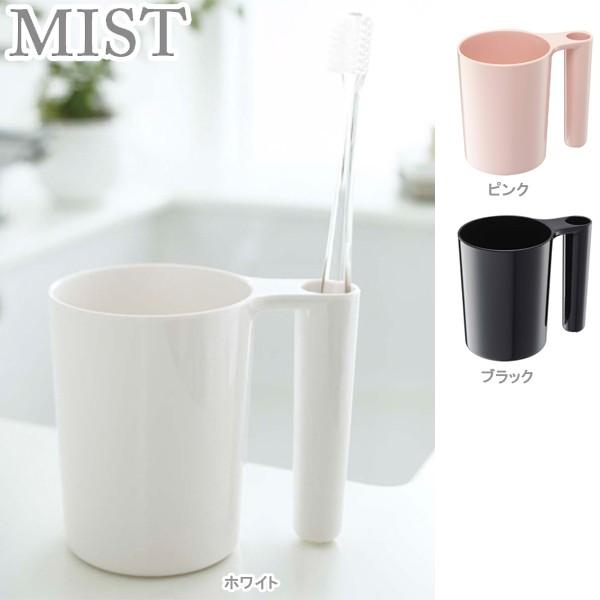 P歯磨き コップ 歯磨きコップ スタンド ホルダー 歯ブラシスタンド付き タンブラー トゥースブラシスタンド ミスト Mist 洗面用品 コップ 歯磨き用コップ Th2275 Zakka Green 通販 Yahoo ショッピング