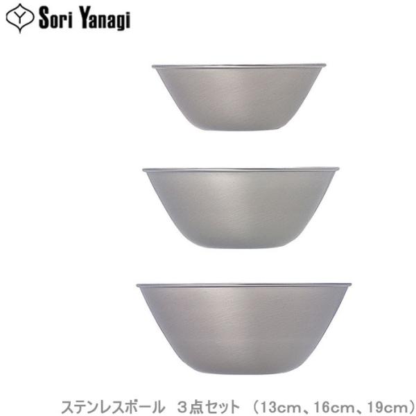 調理器具 柳宗理 ボールの人気商品 通販 価格比較 価格 Com