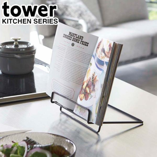 ブックスタンド レシピスタンド タワー Tower タブレットスタンド スチール製 本立て タブレット立て レシピ立て Ipadスタンド キッチン用品 キッチン収納 Buyee Buyee 提供一站式最全面最專業現地yahoo Japan拍賣代bid代拍代購服務 Bot Online