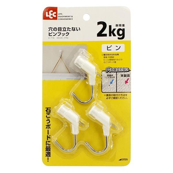 フック 穴の目立たない ピンフック 耐荷重 2kg レック H 716 ピン 穴が見えにくい 壁掛け 刺すフック 石膏ボード 吊り下げ ドア 鍵かけ かもい 玄関 Th Zakka Green 通販 Yahoo ショッピング