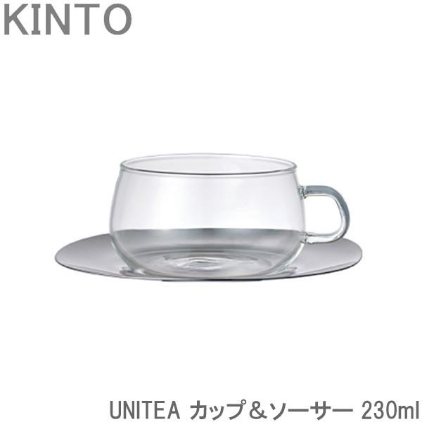 KINTO UNITEA カップ&amp;ソーサー ステンレス 230ml 8337 キントー ユニティ))