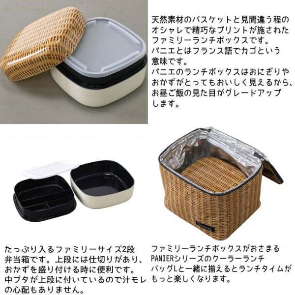 ランチボックス 2段 2500ml Panier お弁当箱 ピクニック 日本製 弁当箱 お重 ピクニック 行楽 運動会 大人数 家族 重箱 花見 二段重 おしゃれ かわいい Buyee 日本代购平台 产品购物网站大全 Buyee一站式代购 Bot Online