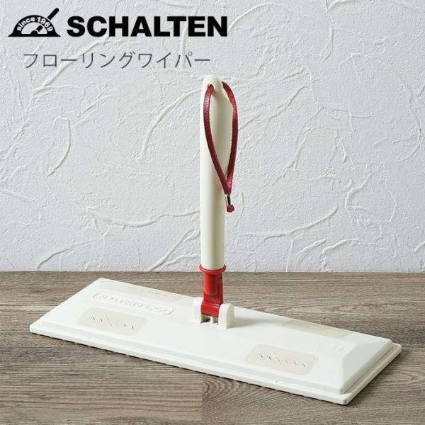 フローリングワイパー 本体 おしゃれ サンカ SCHALTEN フロアワイパー 日本製 大掃除 お掃除ワイパー ワイパー 清掃用ワイパー フローリング :th281176:zakka green - 通販 - Yahoo!ショッピング フローリングワイパー 本体 おしゃれ サンカ SCHALTEN フロアワイパー 日本製 大掃除 お掃除ワイパー ワイパー 清掃用ワイパー フローリング :th281176:zakka green - 通販 - Yahoo!ショッピング