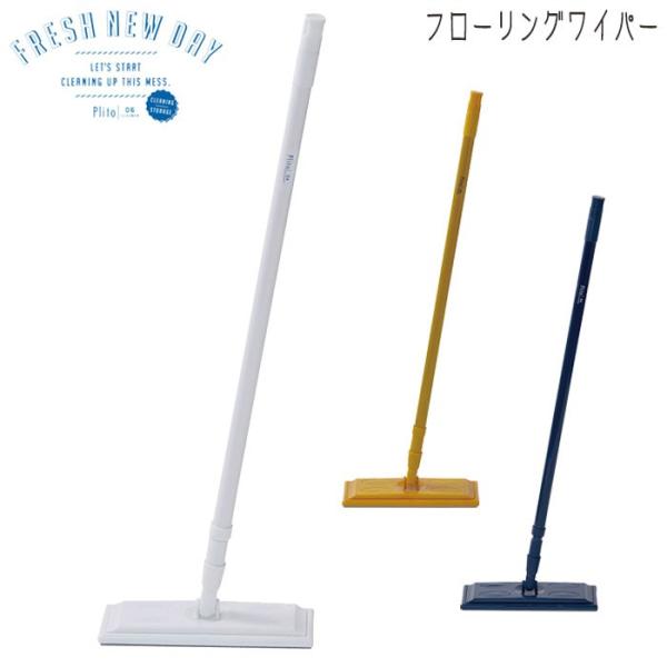 フローリングワイパー モップの人気商品 通販 価格比較 価格 Com