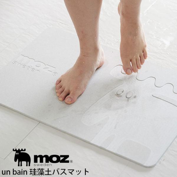 守る 喜ぶ 動 プラス ハート 珪藻土 バスマット それぞれ 非行 望む