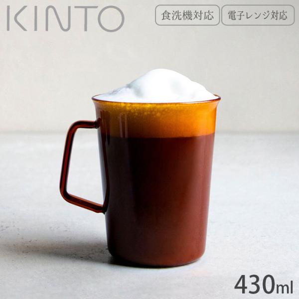 KINTO マグカップ ガラスの人気商品・通販・価格比較 - 価格.com KINTO マグカップ ガラスの人気商品・通販・価格比較 - 価格.com
