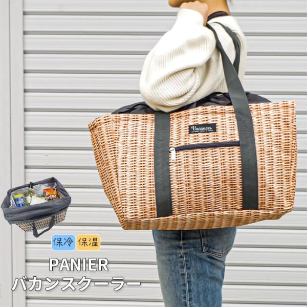 バカンスクーラーの通販・価格比較 - 価格.com バカンスクーラーの通販・価格比較 - 価格.com