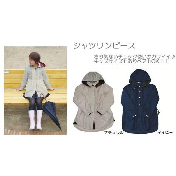 レインコートシャツワンピースタイプSRP-NA/SRP-NV かさ カサ 傘 雨 梅雨 レディース 女性用 Those days ゾーズデイズ :tk11061508:zakka green - 通販 - Yahoo!ショッピング レインコートシャツワンピースタイプSRP-NA/SRP-NV かさ カサ 傘 雨 梅雨 レディース 女性用 Those days ゾーズデイズ :tk11061508:zakka green - 通販 - Yahoo!ショッピング