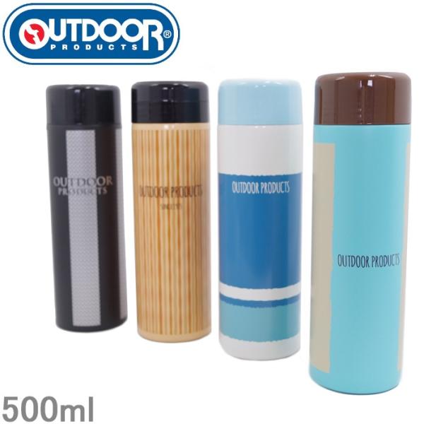 アウトドアプロダクツ ステンレスボトル 500ml 水筒 ボトル ジャグ 価格比較 価格 Com